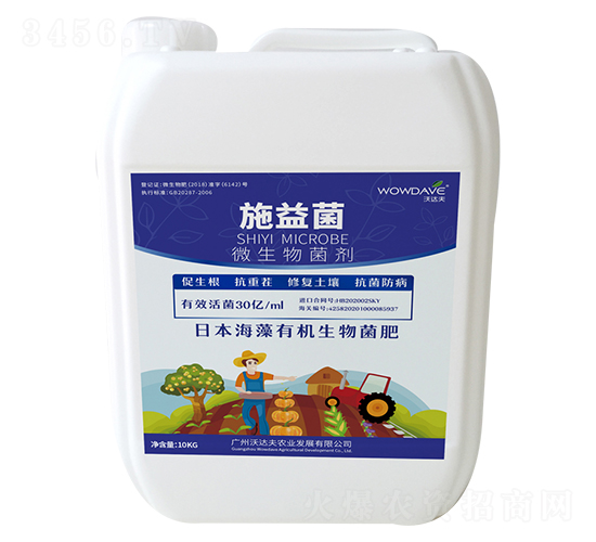 施益菌微生物菌劑-沃達夫