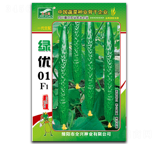 綠優(yōu)01-黃瓜種子-全興種業(yè)
