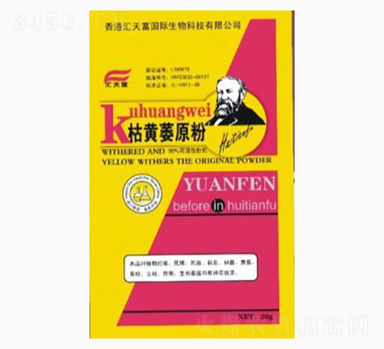 枯黃萎原粉-愛普達(dá)