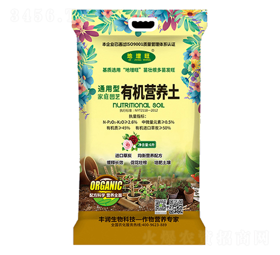 通用型家庭園藝有機(jī)營(yíng)養(yǎng)土-豐潤(rùn)生物