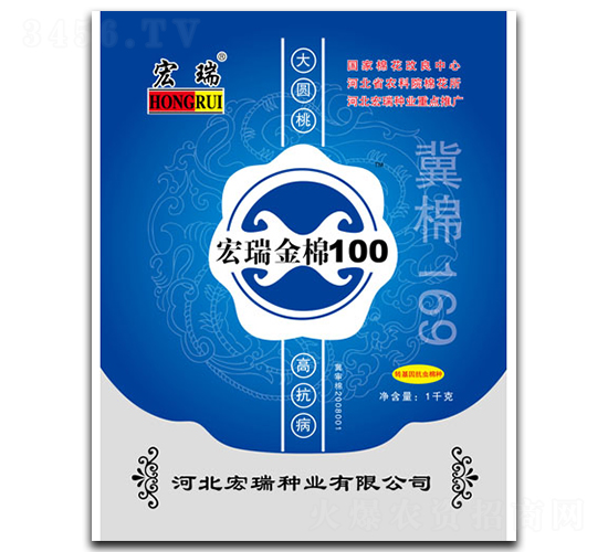 金棉100-棉花種子-宏瑞種業(yè)