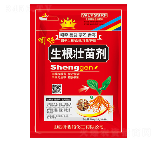 生根壯苗劑-葉碧特