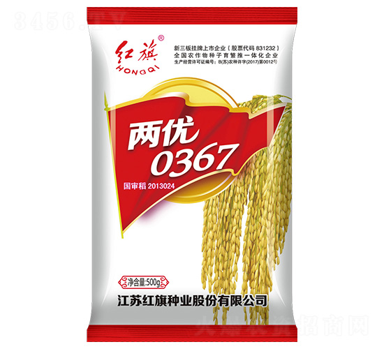 兩優(yōu)0367-水稻種子-紅旗種業(yè)