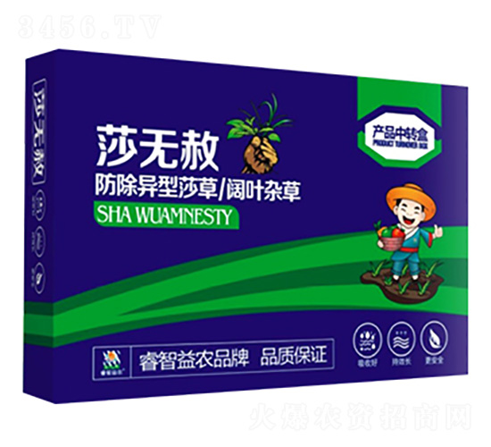 莎無赦-睿智益農(nóng)