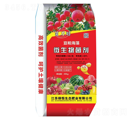60%豆粕海藻微生物菌劑-菌力醇-綠恒生態(tài)
