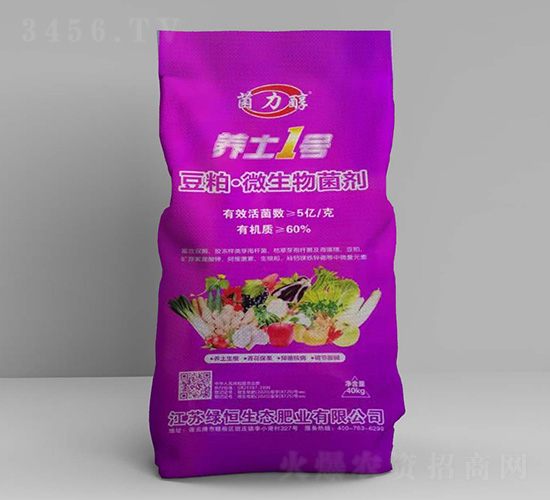 豆粕·微生物菌劑-養(yǎng)土1號-菌力醇-綠恒生態(tài)