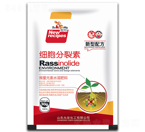 細(xì)胞分裂素（紅袋）-祖瑪-允發(fā)化工