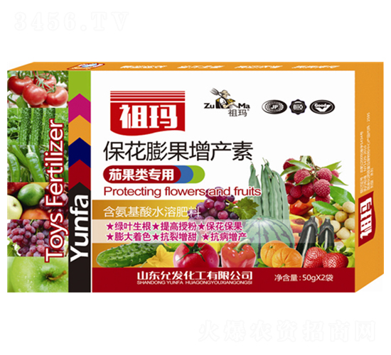 茄果類專用?；ㄅ蚬霎a(chǎn)素-祖瑪-允發(fā)化工