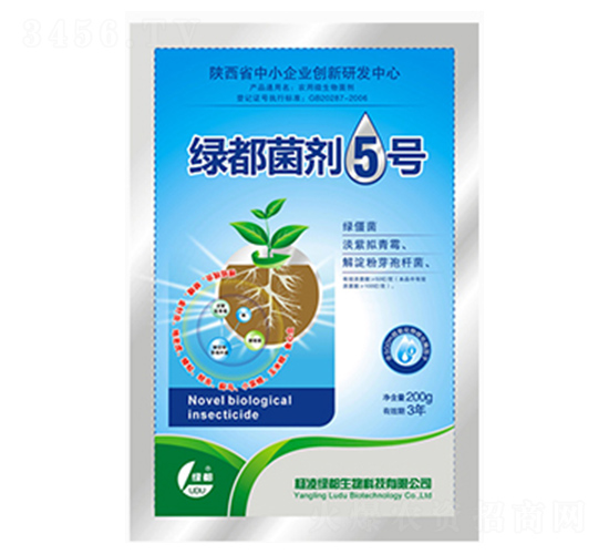 綠都菌劑5號-綠都