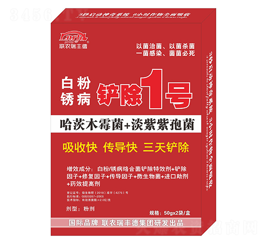 白粉銹病鏟除1號-聯(lián)農瑞豐德