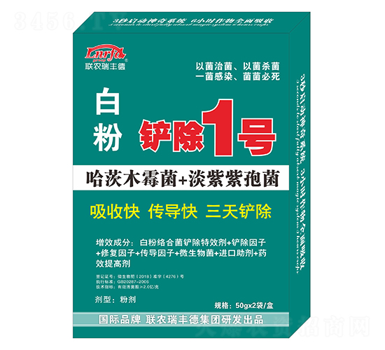 白粉病鏟除1號-聯(lián)農(nóng)瑞豐德