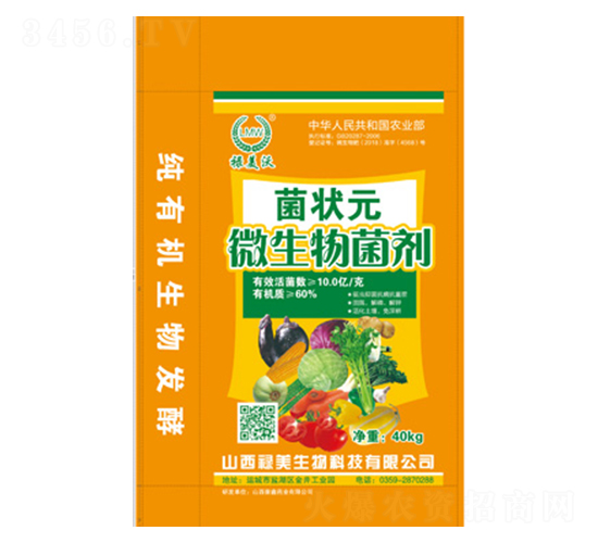 微生物菌劑-菌狀元-祿美沃-祿美生物