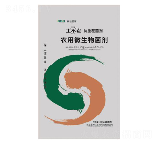 土不老抗重茬菌劑-養(yǎng)地管家-嘉博文