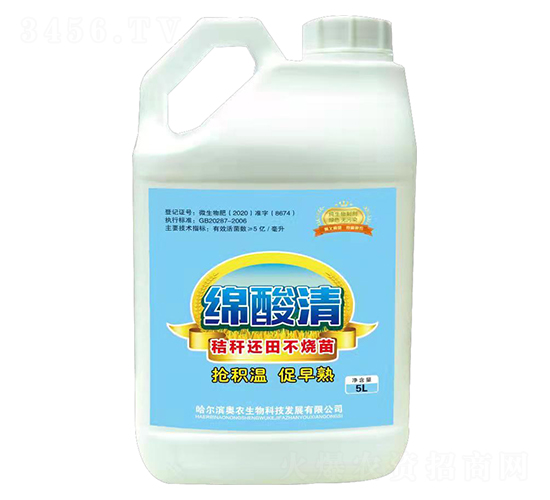 綿酸清-奧農(nóng)生物