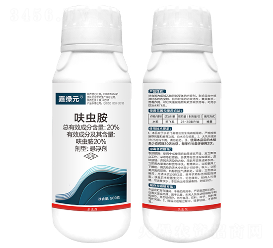 20%呋蟲(chóng)胺懸浮劑-嘉綠元