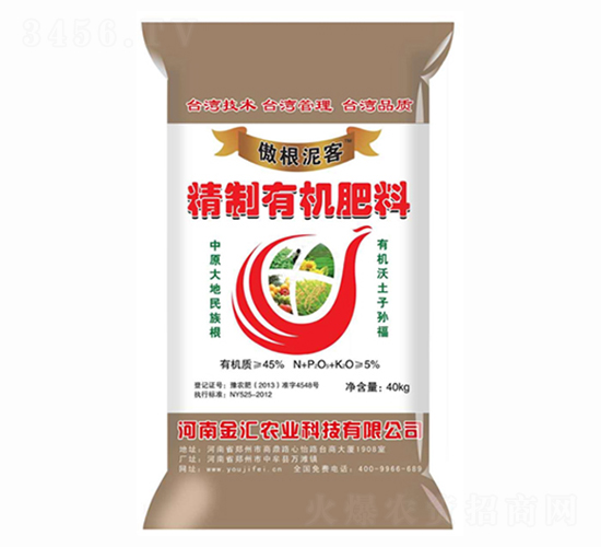 精制有機肥料-傲根泥客-源田農(nóng)業(yè)