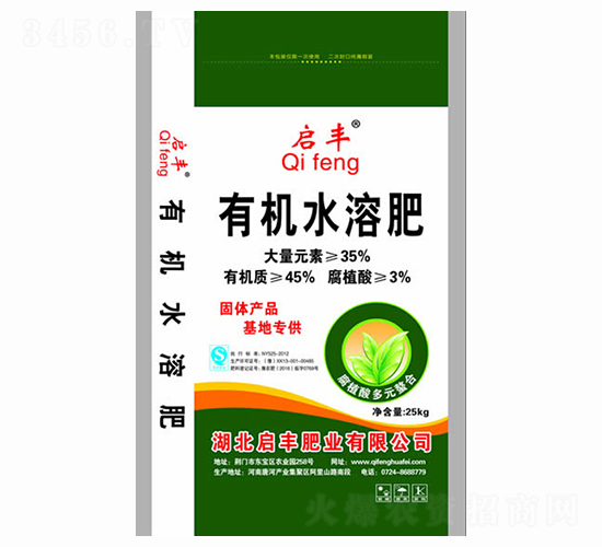 有機(jī)水溶肥-啟豐