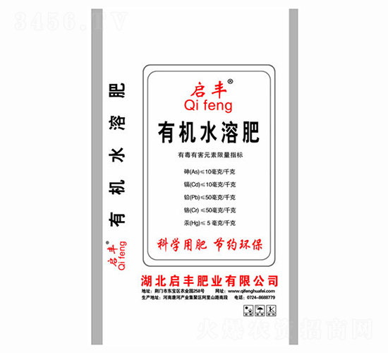 有機(jī)水溶肥料-啟豐