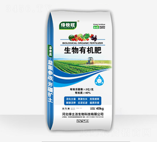 生物有機肥-綠牧旺-綠土潔生物