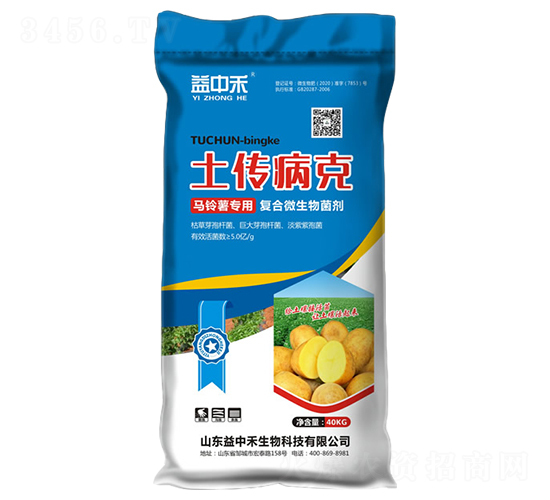 馬鈴薯專(zhuān)用復(fù)合微生物菌劑-土傳病克-益中禾