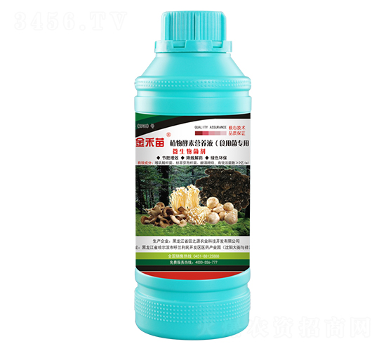 食用菌專用植物酵素營養(yǎng)液-金禾苗-田之源農(nóng)業(yè)科技