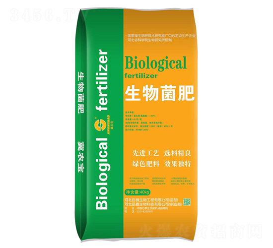 生物菌肥-強農肥業(yè)
