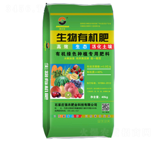 生物有機肥（綠）-強農(nóng)肥業(yè)