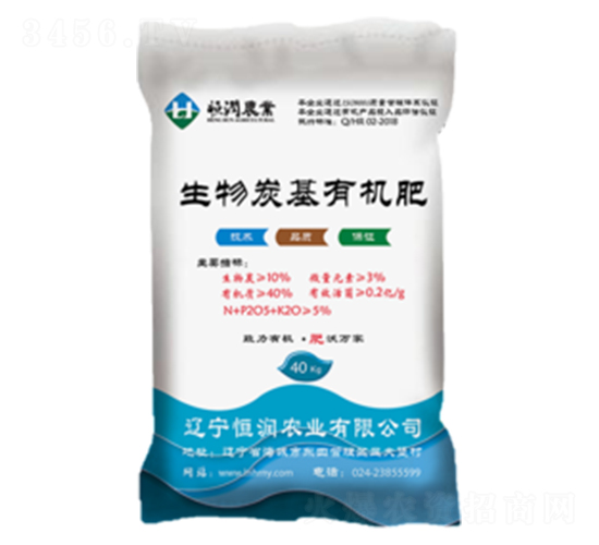 生物炭基有機肥（粉劑）-恒潤琳-恒潤農(nóng)業(yè)