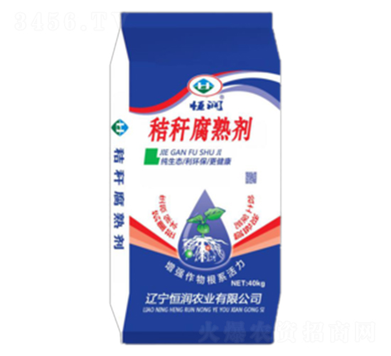 秸稈腐熟劑-恒潤琳-恒潤農業(yè)