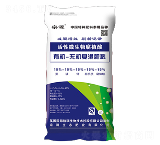 有機(jī)無(wú)機(jī)復(fù)混肥料-宗源