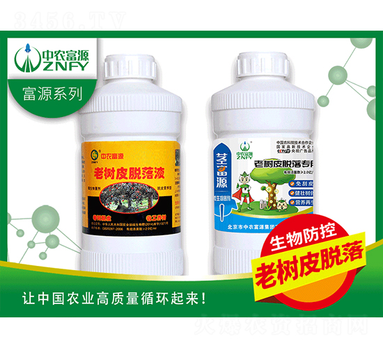 老樹皮脫落液-中農(nóng)富源