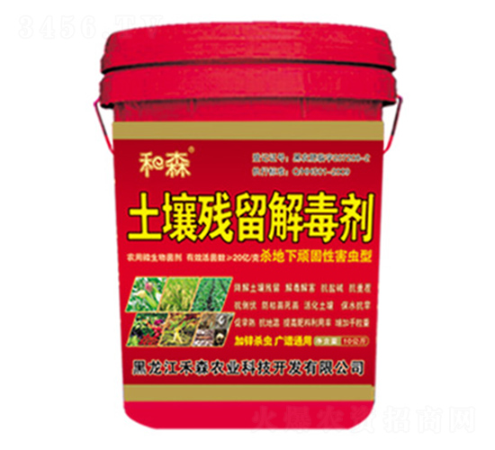 殺地下頑固性害蟲型土壤殘留解毒劑-禾森農(nóng)業(yè)