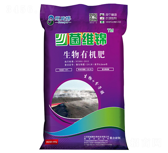 生物有機(jī)肥-菌維棉-思威博
