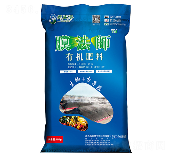 生物有機肥-膜法師-思威博