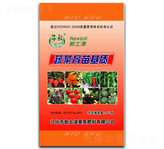 蔬菜育苗基質-牛叔-新土源基質