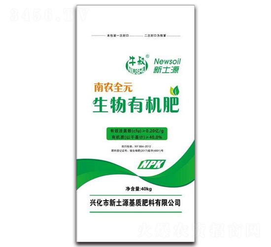 生物有機(jī)肥-牛叔-新土源基質(zhì)