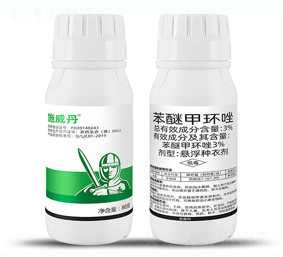 3%苯醚甲環(huán)唑小麥種衣劑-施威丹-浩迪農業(yè)