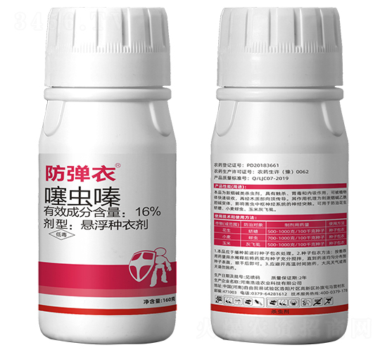 16%噻蟲嗪懸浮種衣劑-防彈衣-浩迪農業(yè)