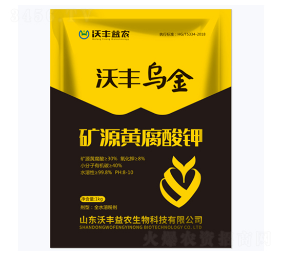 礦源黃腐酸鉀-沃豐烏金-沃豐益農(nóng)