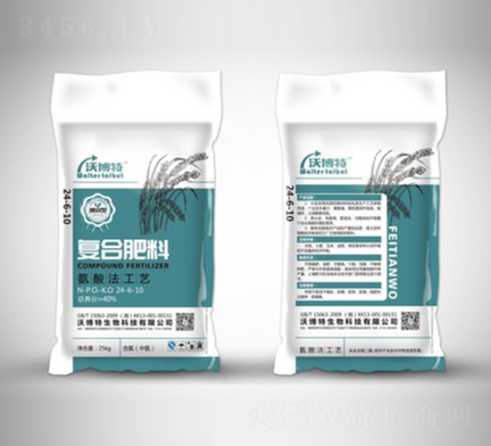 氨化中氯復合肥料24-6-10-沃博特