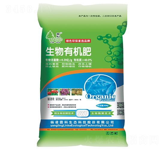 生物有機(jī)肥-楊凌霖科