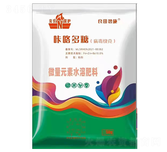 微量元素水溶肥料-咔咯多糖（病毒快克）-炎農