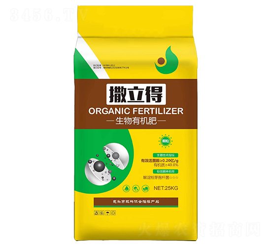 生物有機(jī)肥-撒立得-蒙特利爾