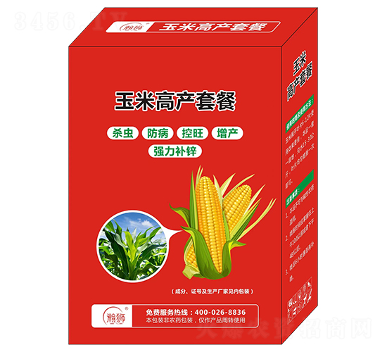 玉米高產(chǎn)套餐-瀚獅