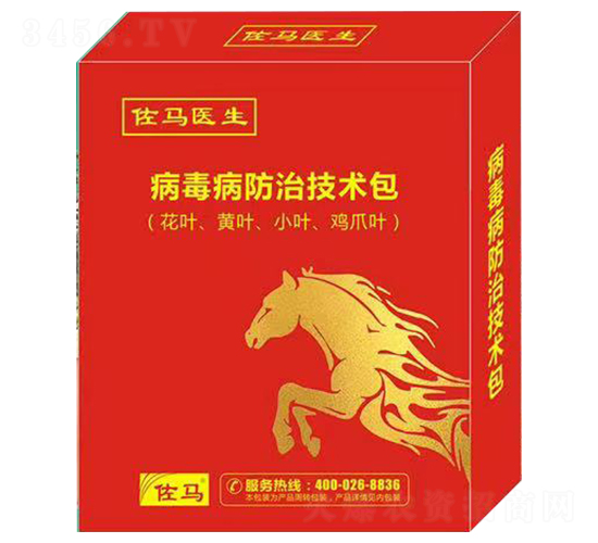 病毒病防治技術包-佐馬醫(yī)生-瀚獅