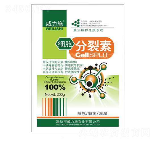 200g細(xì)胞分裂素-威力施