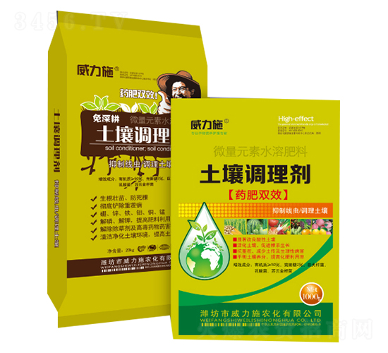 土壤調(diào)理劑-威力施