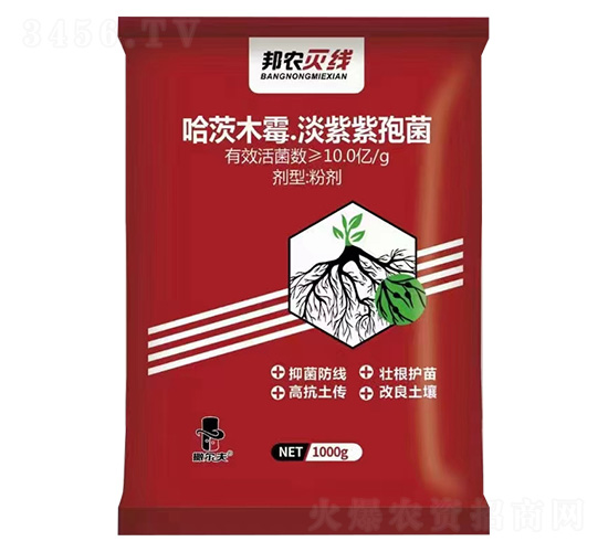 哈茨木霉·淡紫紫霉菌-邦農滅線-百仕耕