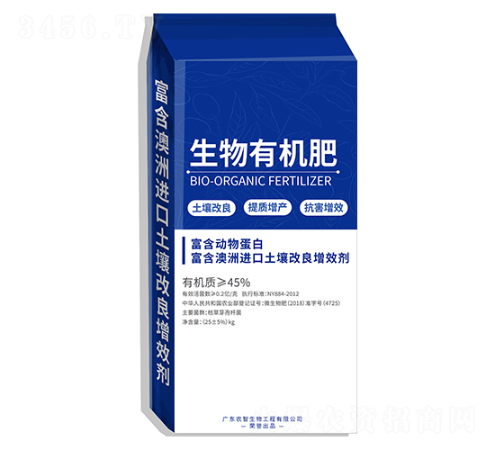 生物有機(jī)肥-農(nóng)智生物