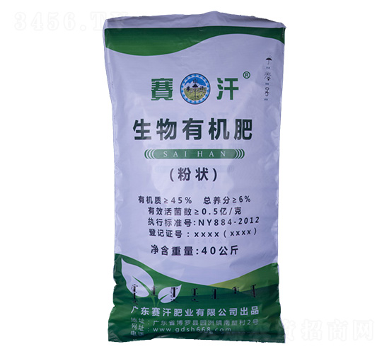 粉狀生物有機肥-賽汗